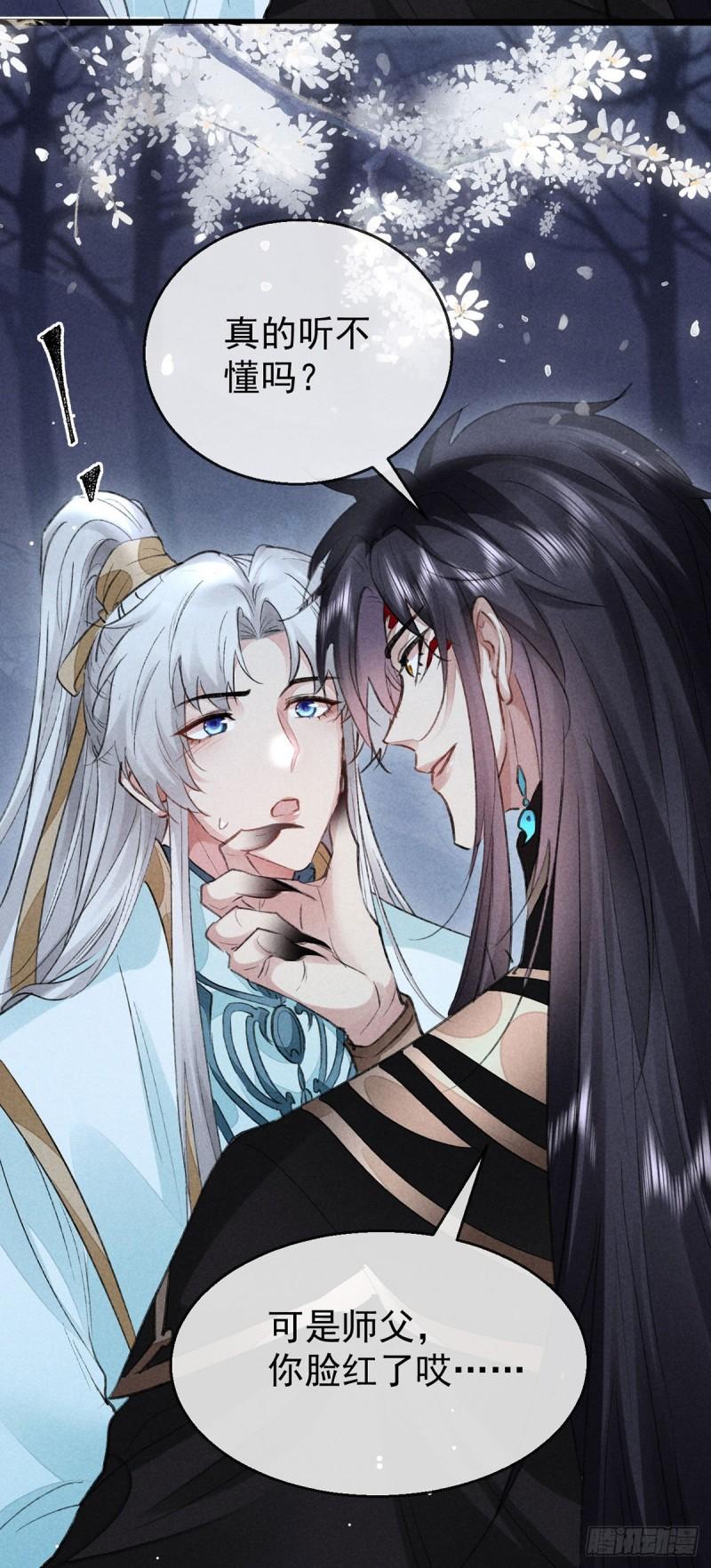 徒谋不轨漫画,第103话 罚你面树思过2图