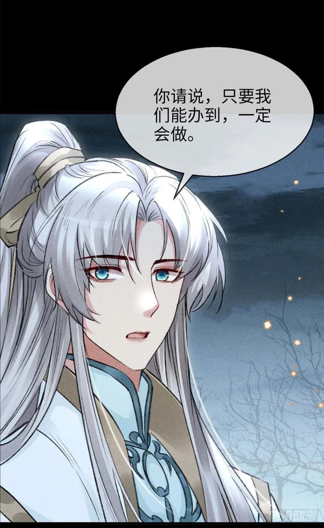 徒谋不轨110集免费观看漫画,第50话 生同衾，死同穴2图