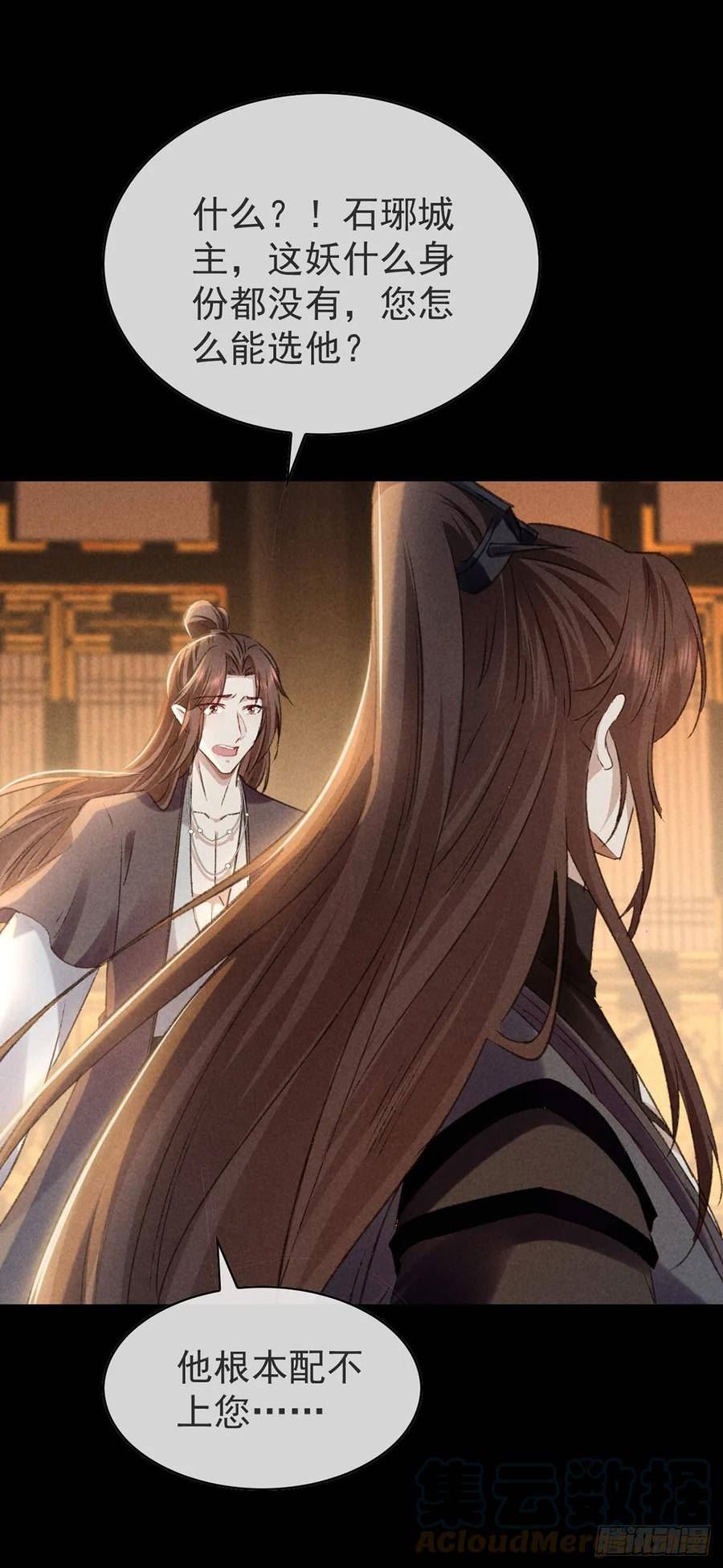 徒谋不轨漫画,第149话 真情告白5图