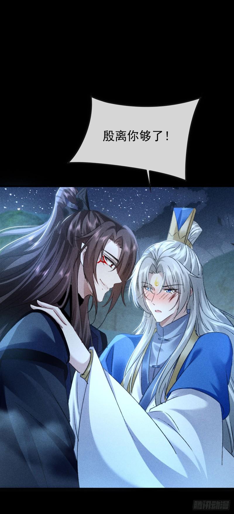 徒谋不轨漫画,第157话 我们是爱人1图