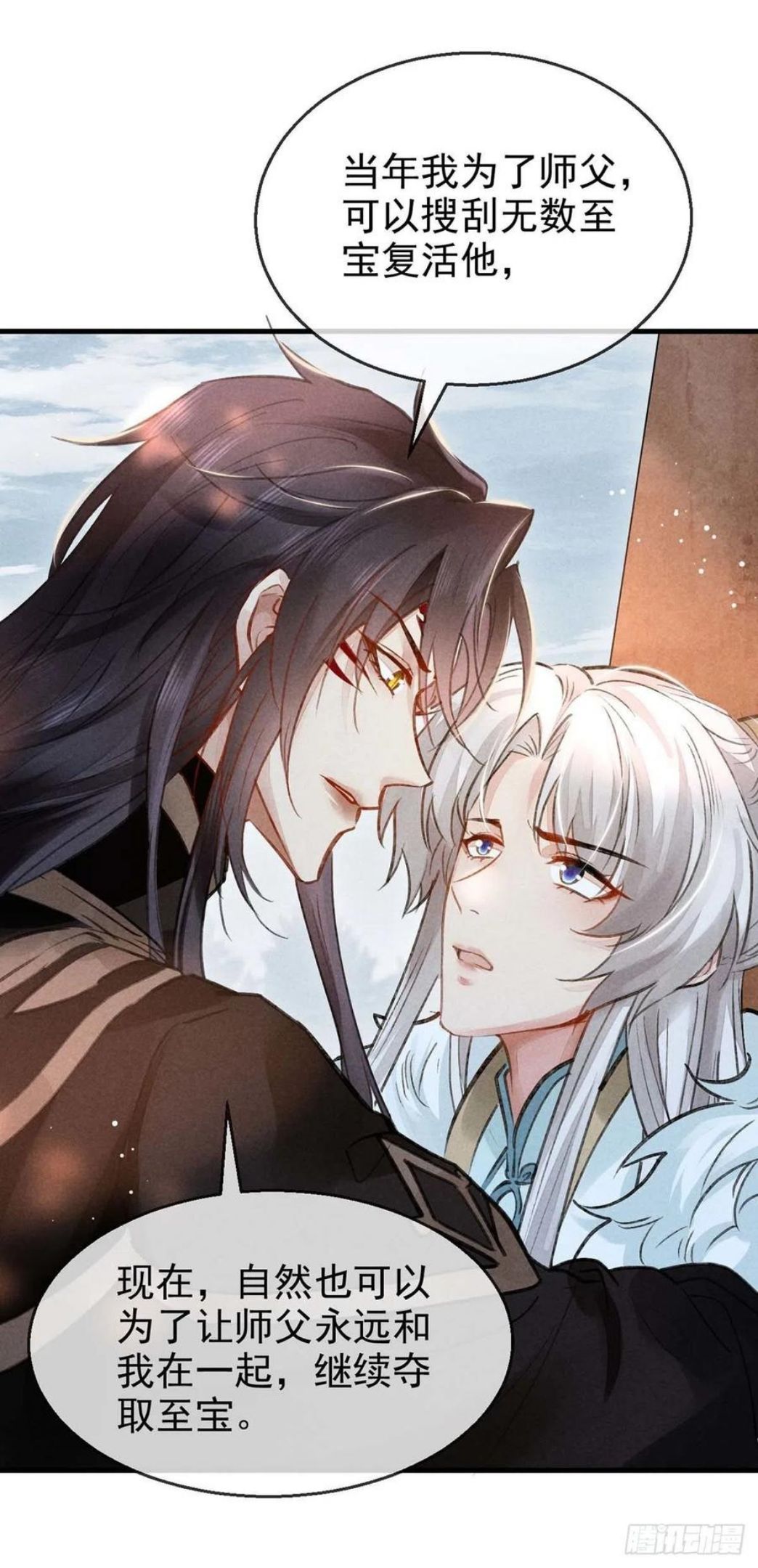 徒谋不轨漫画,第53话 我不想吓跑你2图