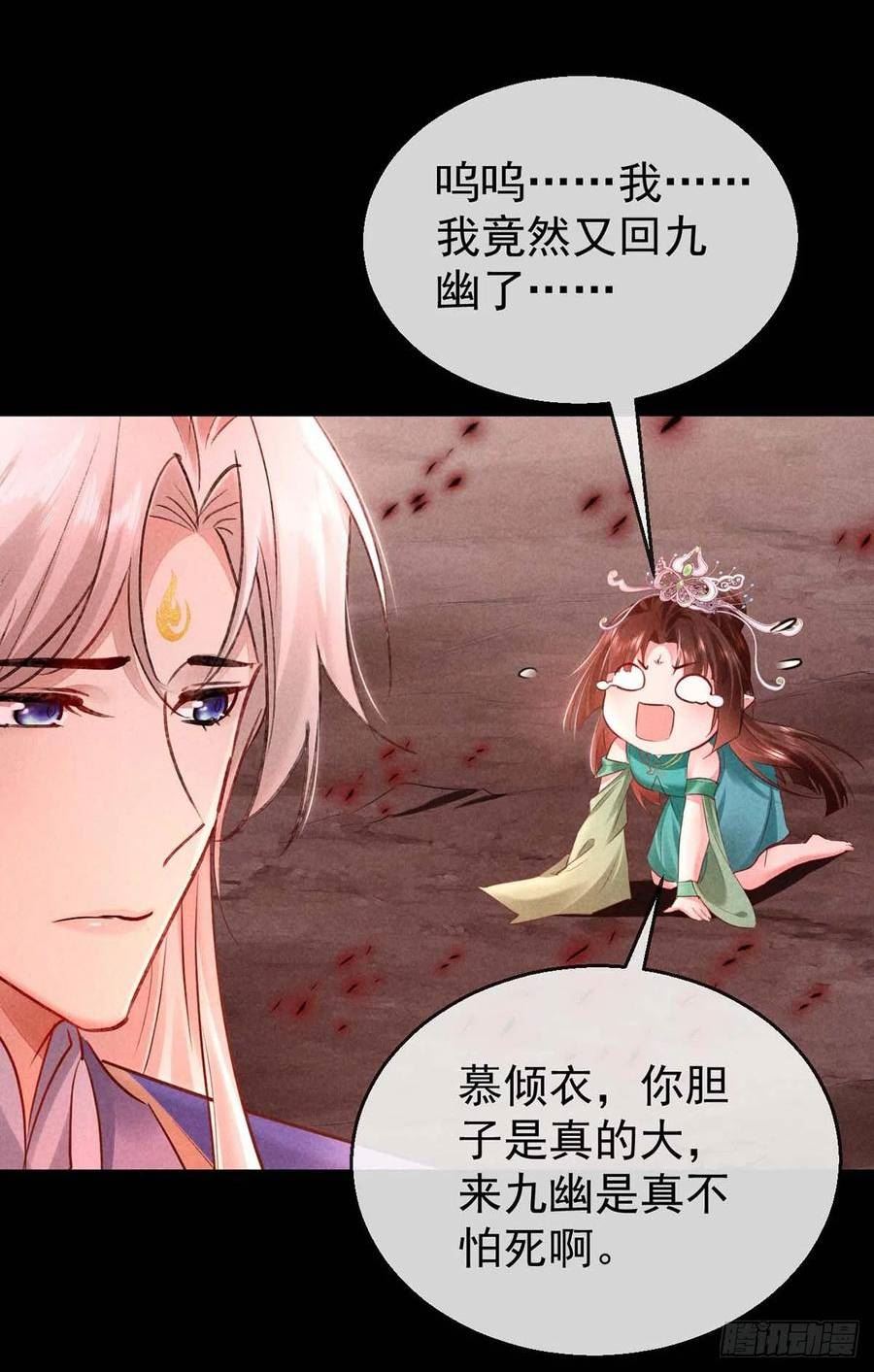 徒谋不轨漫画,第143话 他和殷离有关？4图