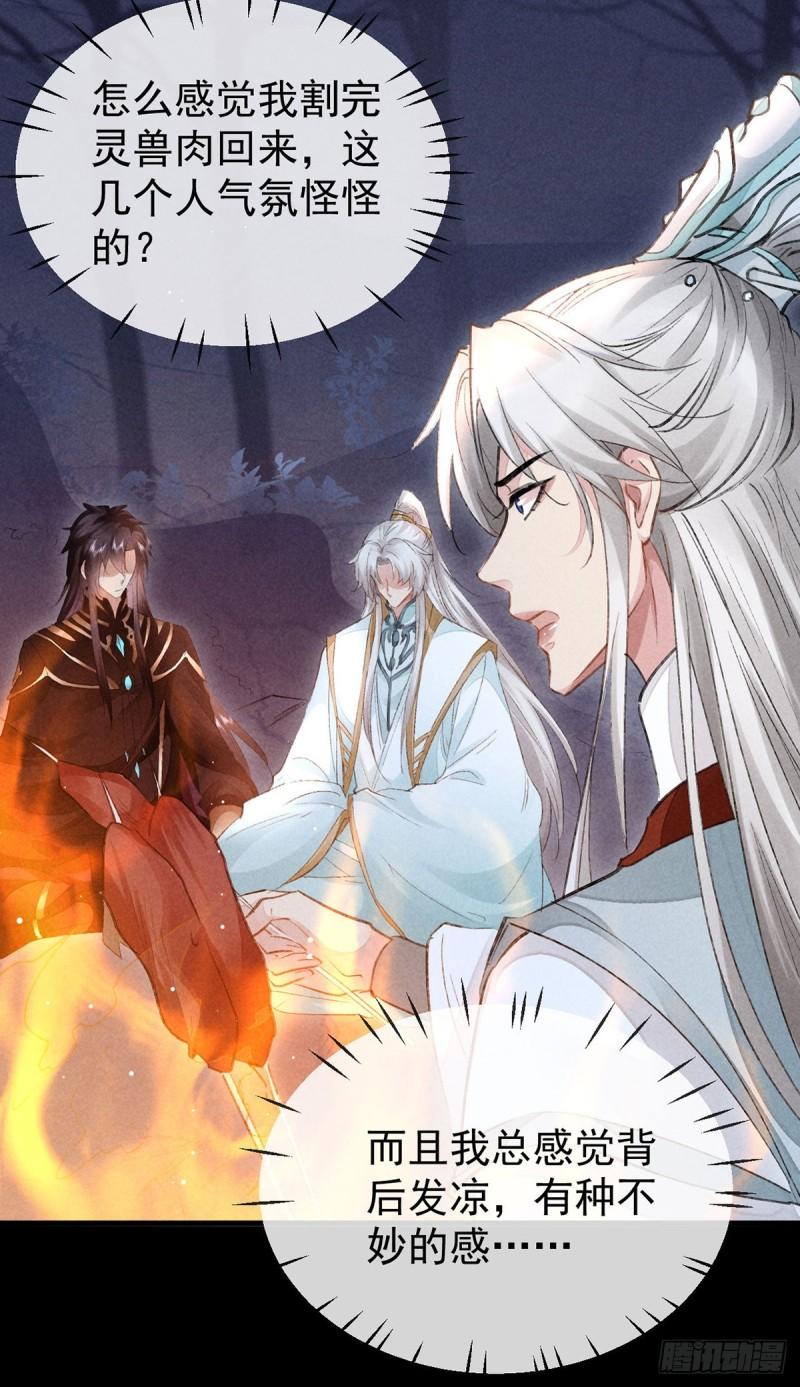 徒谋不轨漫画,第100话 红脸白脸4图