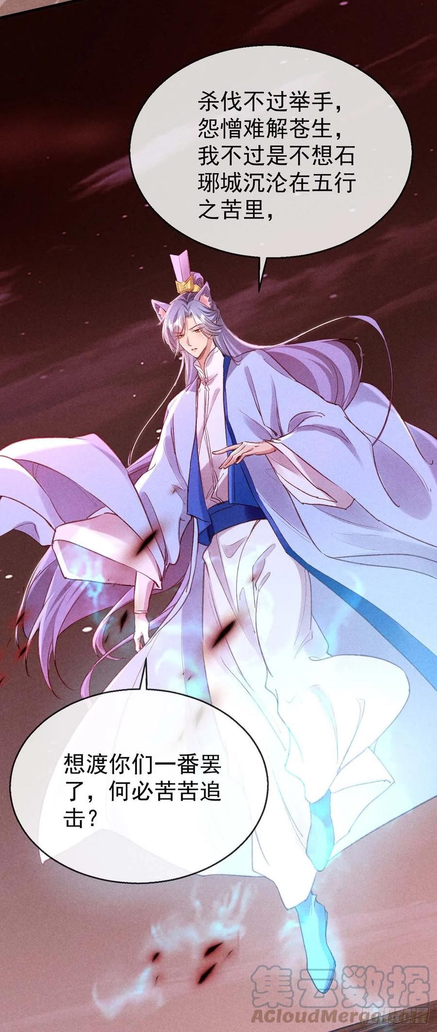 徒谋不轨漫画,第144话 被亲了1图