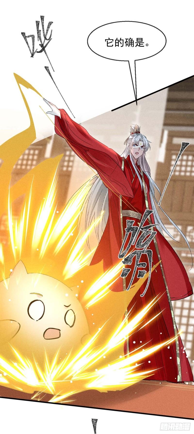 徒谋不轨漫画,第130话 魔族暴露了1图