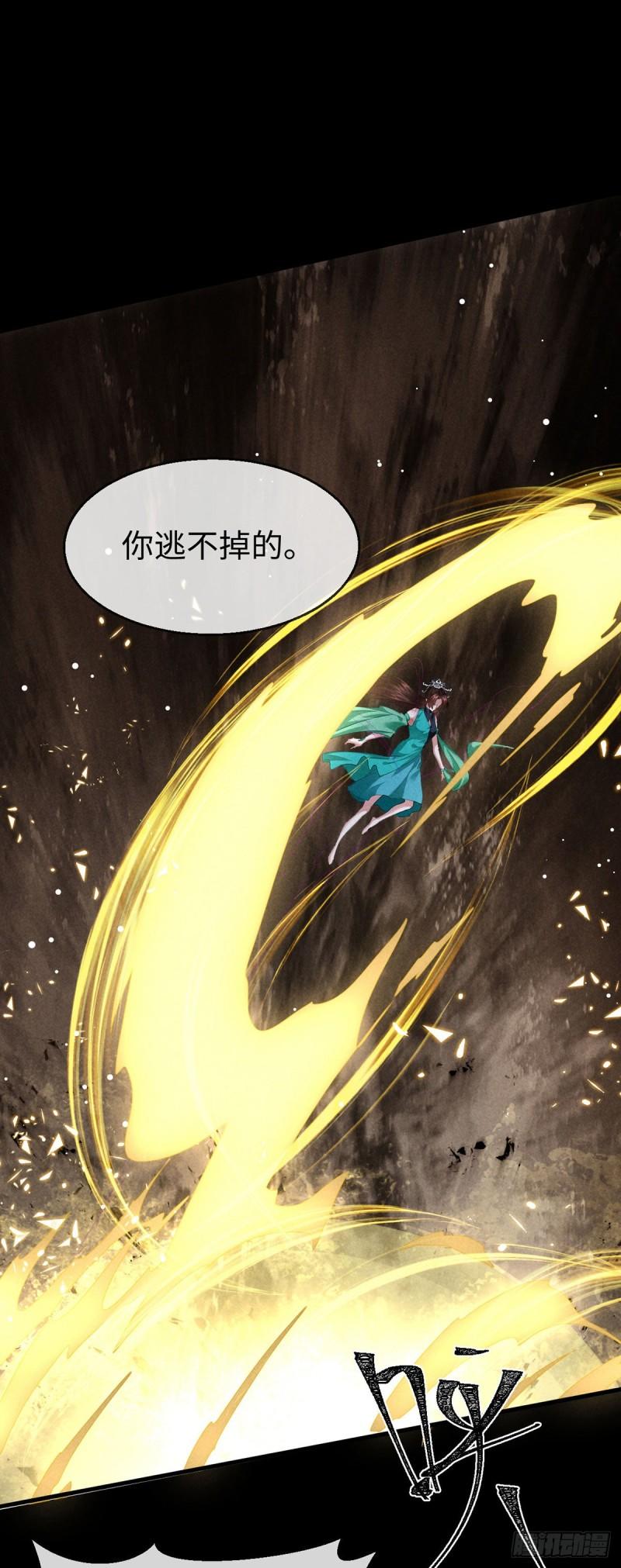 徒谋不轨漫画,第108话 殷离，我回来了1图