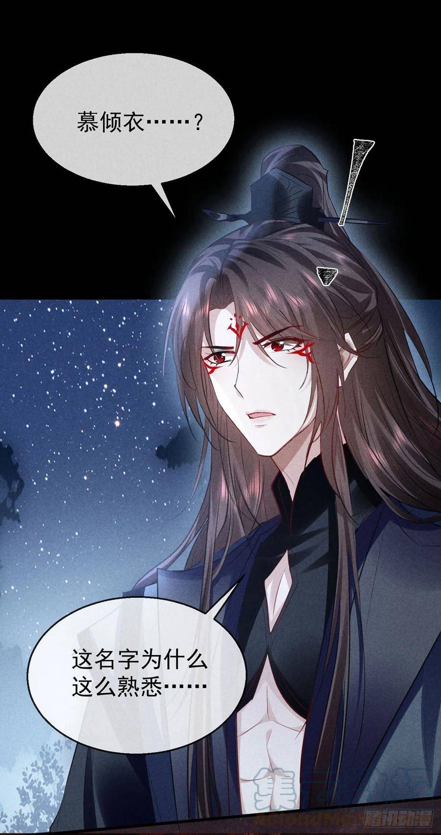 徒谋不轨漫画,第161话 两魂聚齐3图