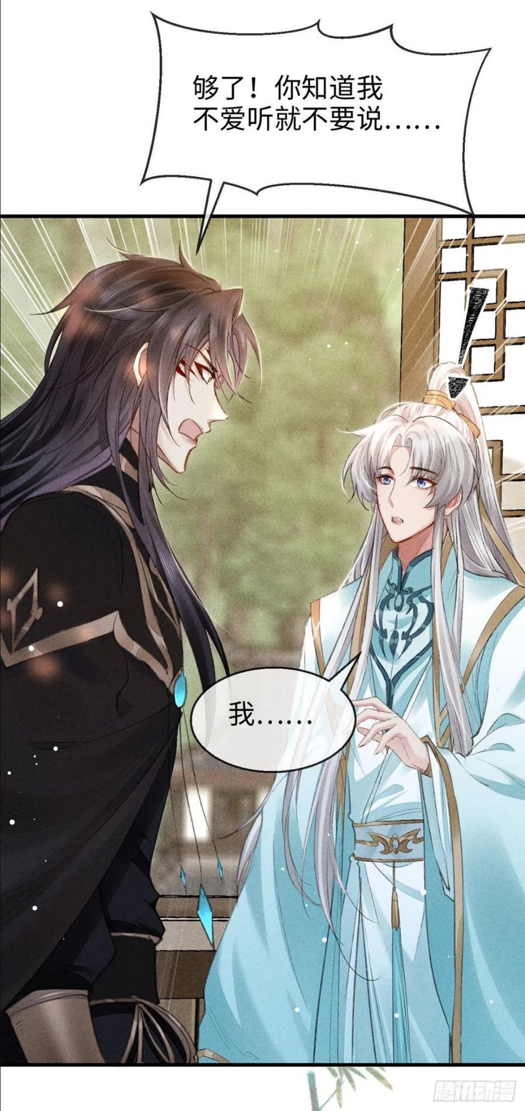 徒谋不轨漫画,第59话 被告白了怎么办？2图