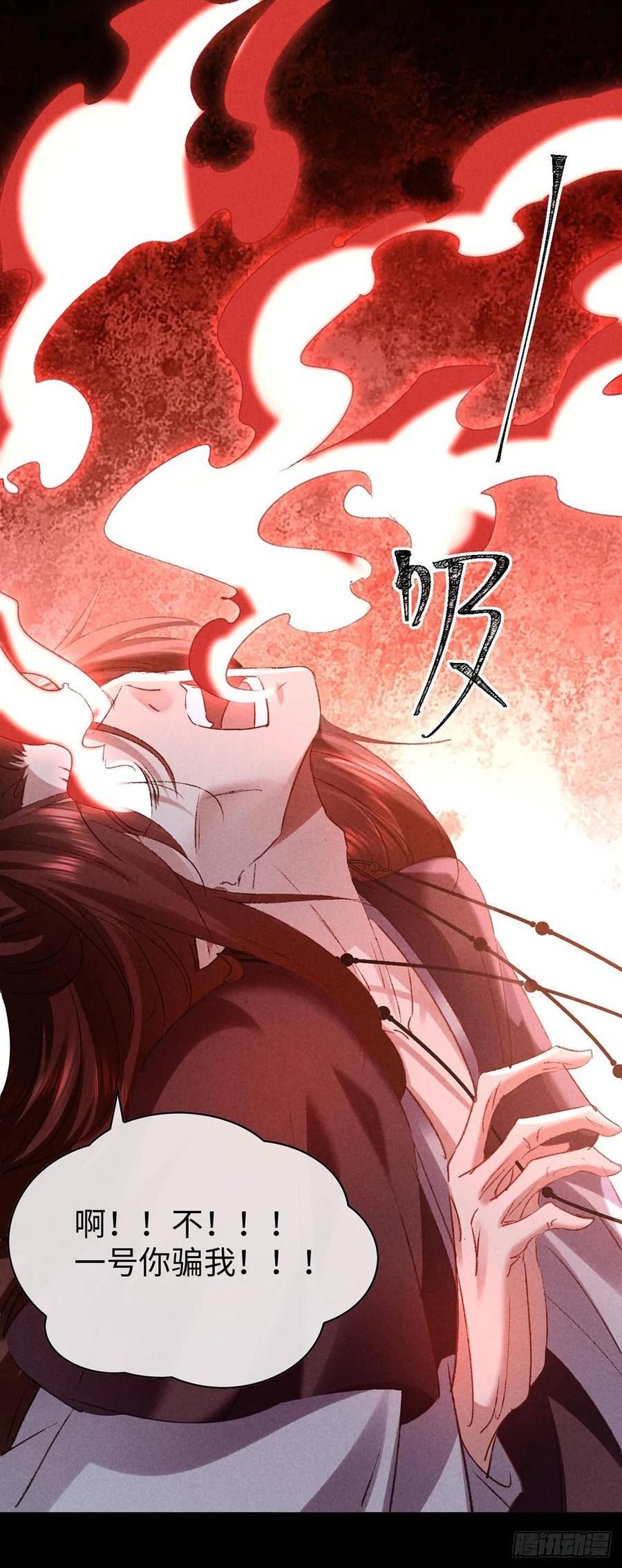 徒谋不轨漫画,第169话 妖神现世2图