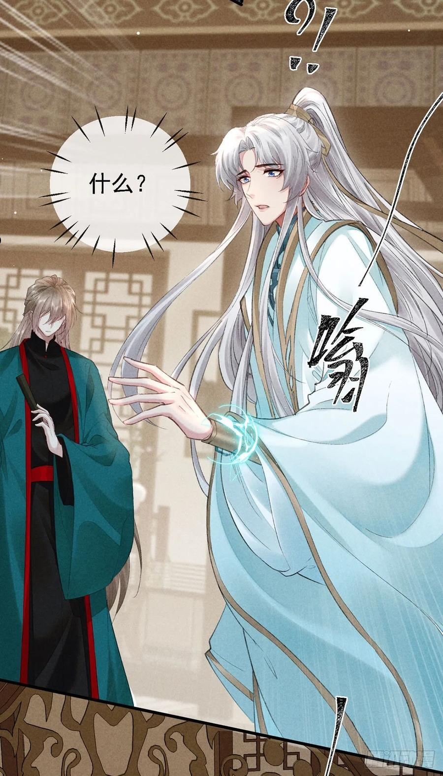 徒谋不轨第三季合集漫画,第67话 你耳朵红了呢2图