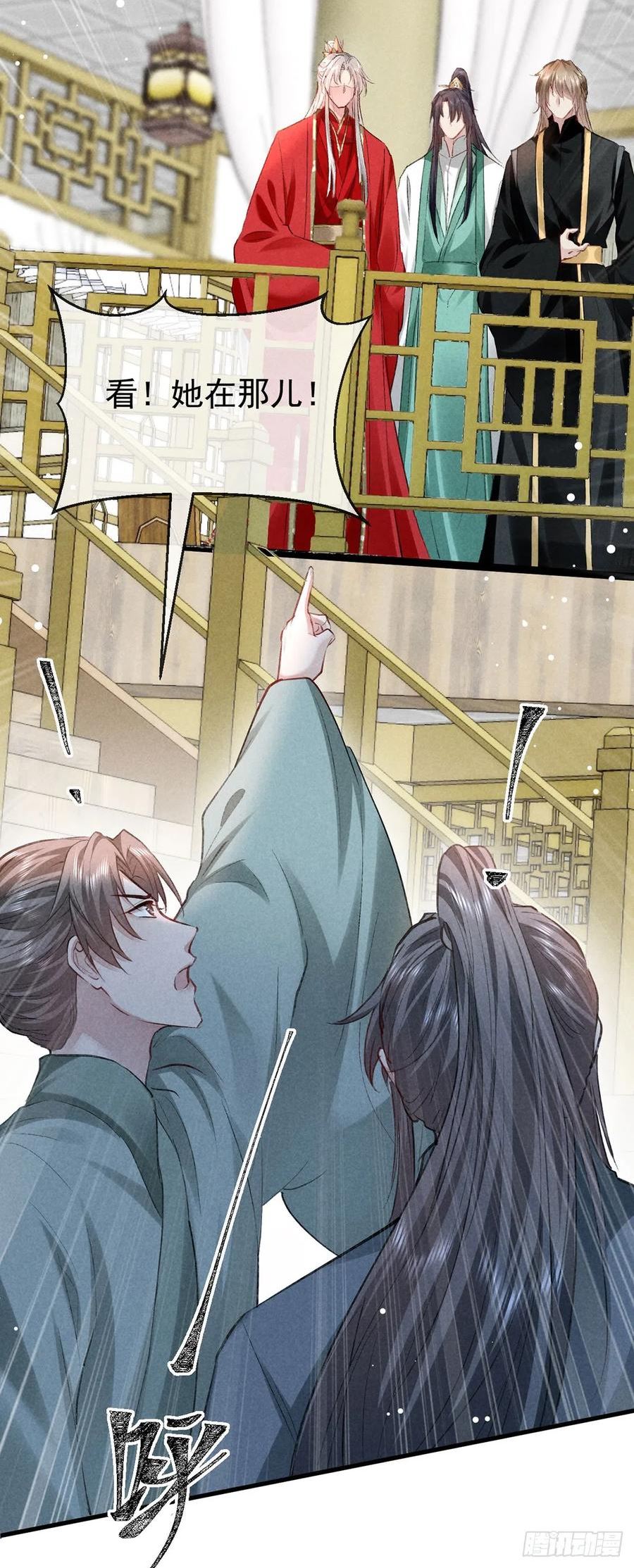 徒谋不轨漫画,第127话 玄封死了4图