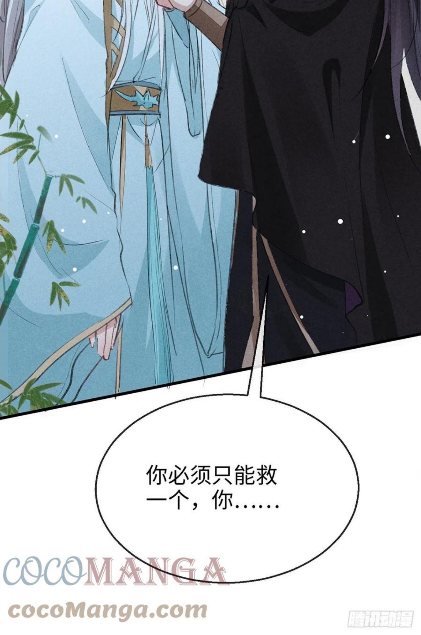 徒谋不轨漫画,第58话 你最重要5图