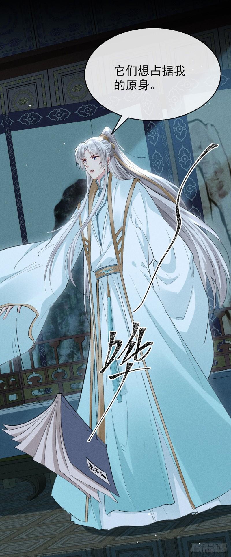 徒谋不轨漫画,第94话 这册子有问题2图