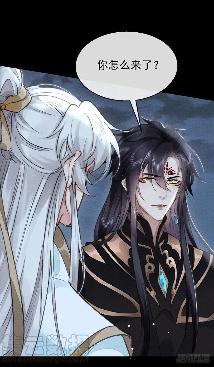 徒谋不轨双男主漫画,第70话 我只为一人活1图