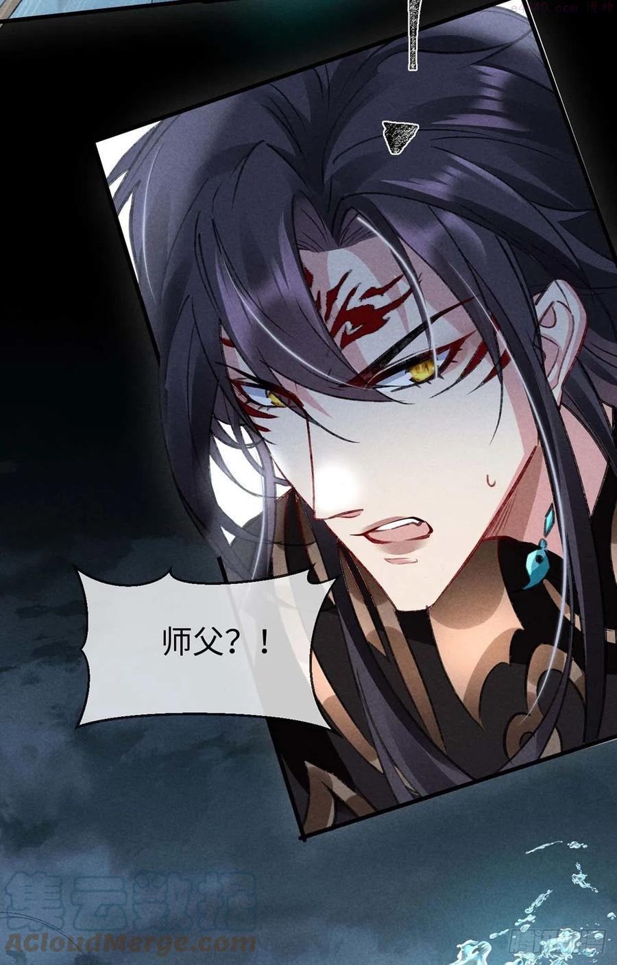 徒谋不轨漫画,第46话 敢伤你他就该死1图