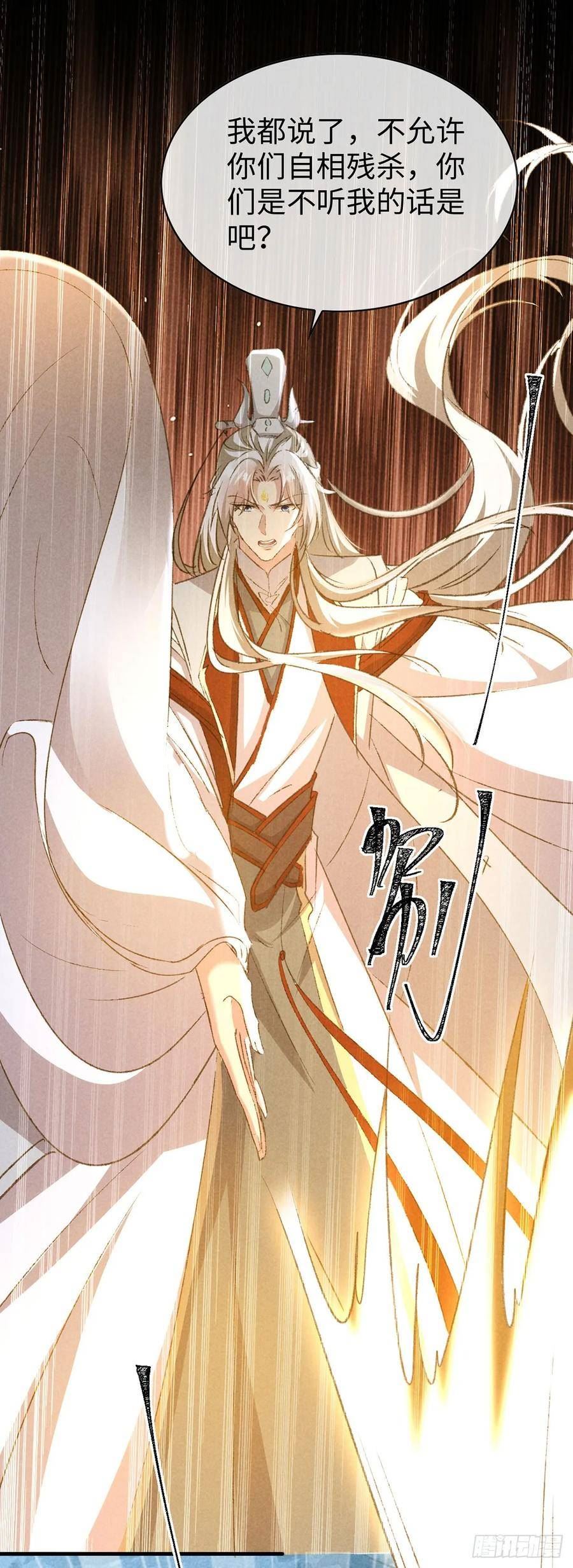 徒谋不轨漫画,第168话 衣衣生气了2图