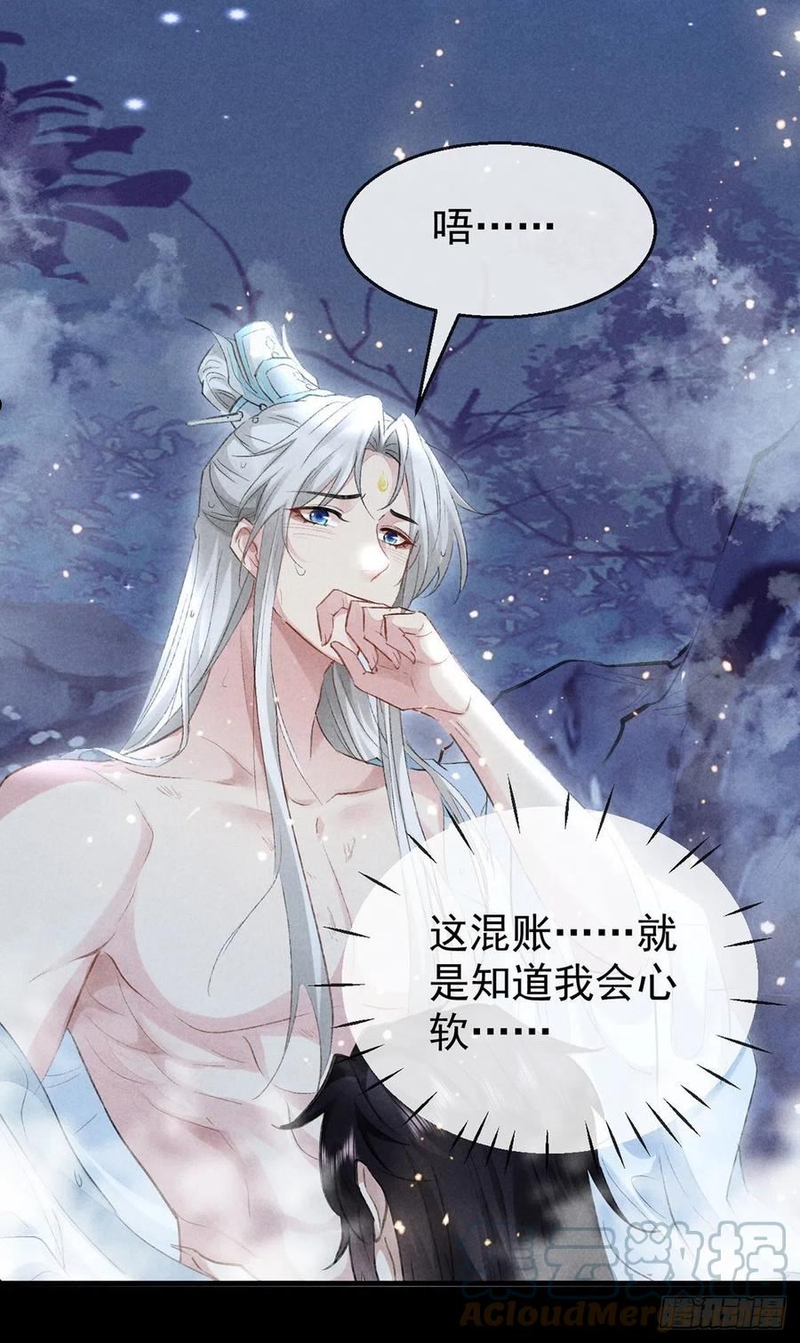 徒谋不轨漫画,第110话 我继续了3图