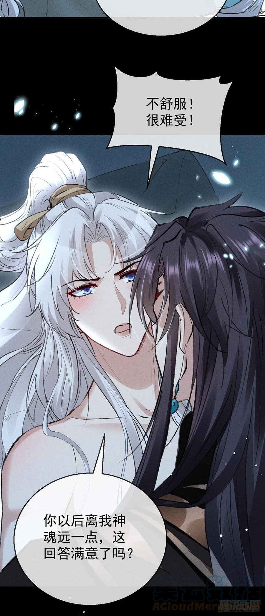 徒谋不轨漫画,第74话 你是狗吗？3图