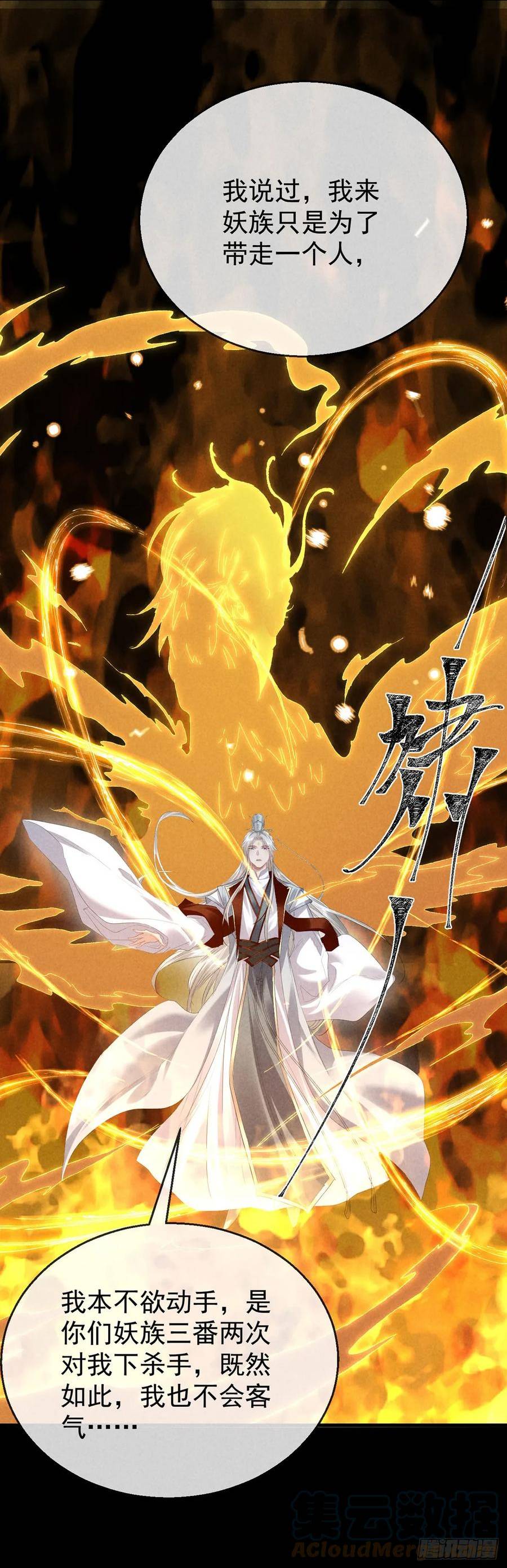 徒谋不轨漫画,第161话 两魂聚齐5图