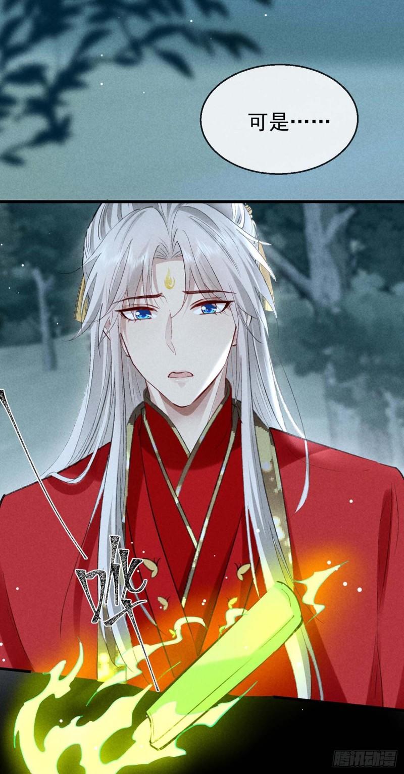 徒谋不轨漫画,第135话 什么都没有你重要4图