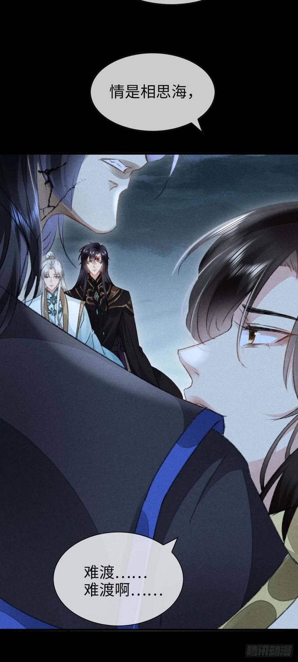 徒谋不轨漫画,第49话 相遇不相知4图