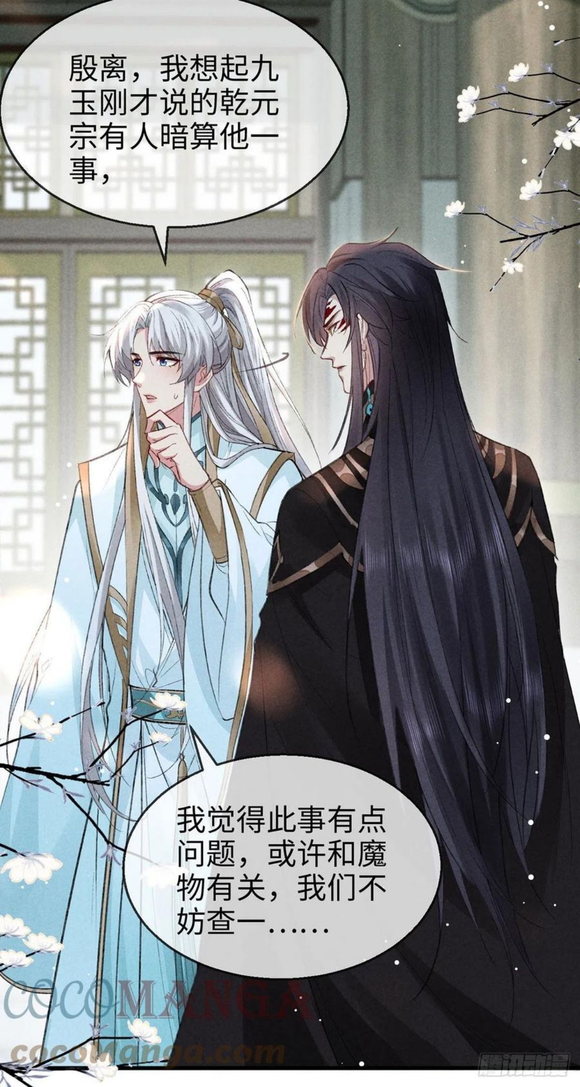 徒谋不轨漫画,第57话 你究竟更在意谁？1图