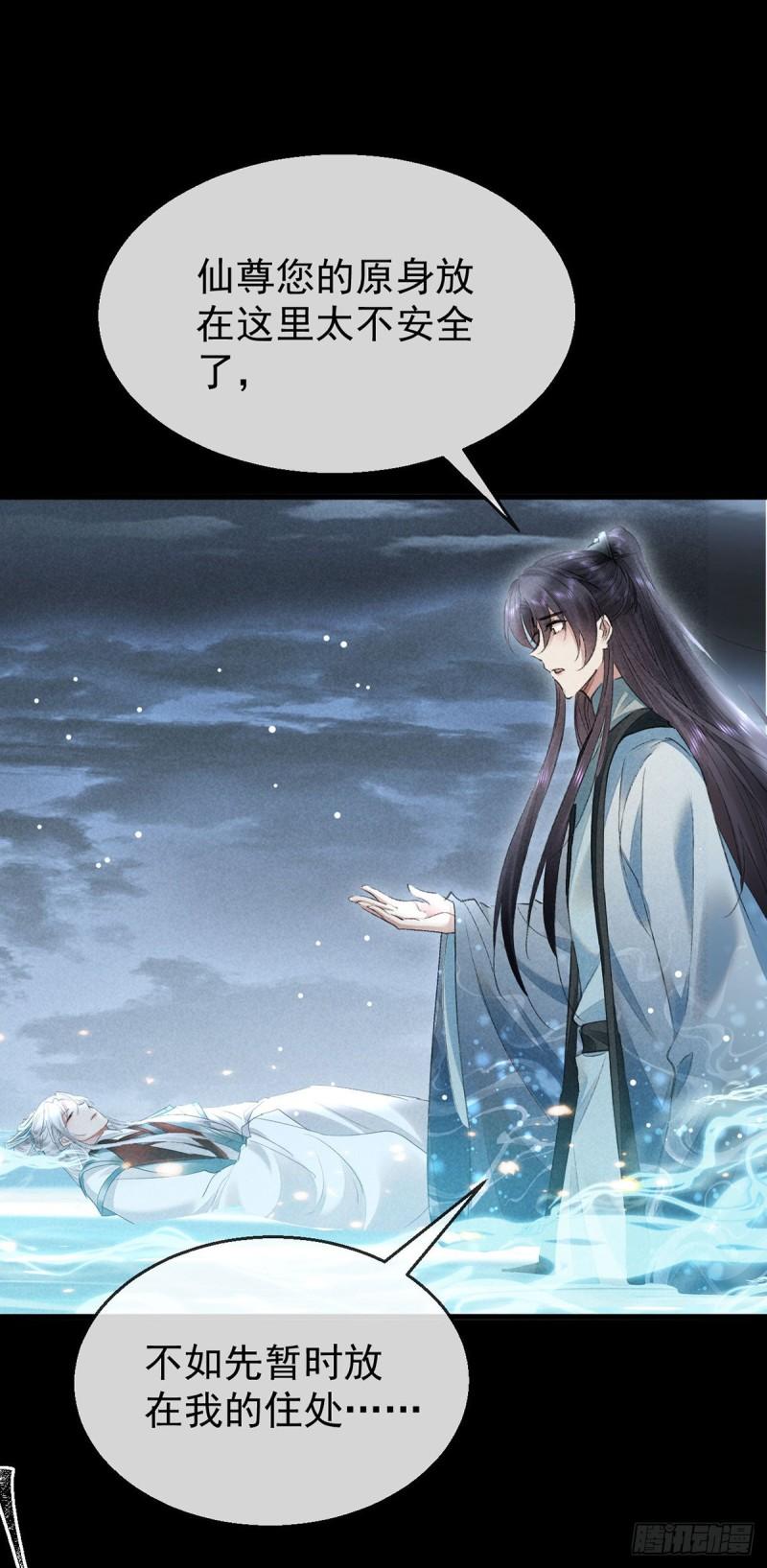 徒谋不轨漫画,第90话 九幽之地2图