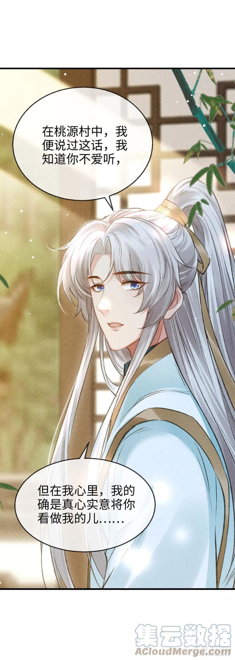 徒谋不轨漫画,第59话 被告白了怎么办？1图