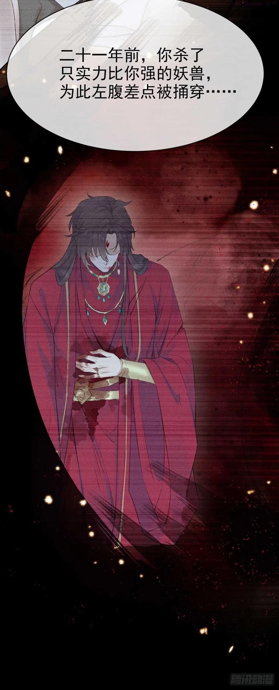 徒谋不轨漫画,第20话 往事历历在目4图