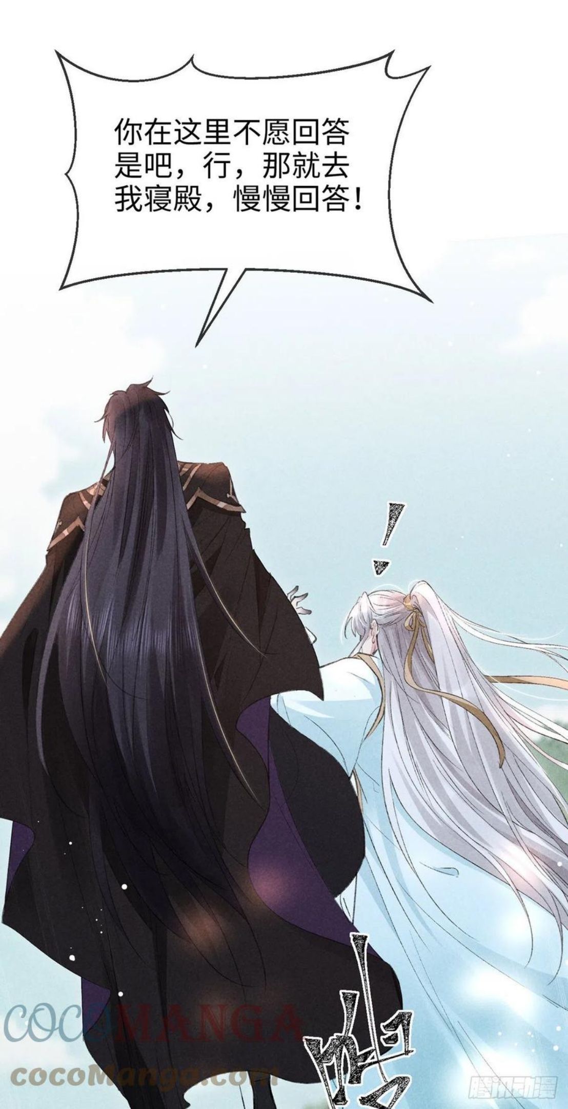 徒谋不轨漫画,第57话 你究竟更在意谁？3图