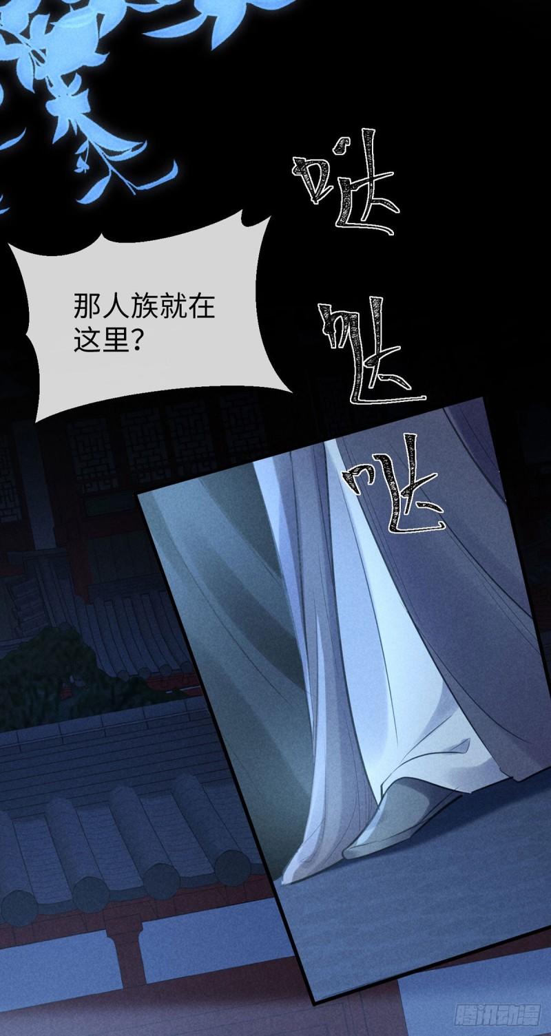 徒谋不轨漫画,第159话 上门抓人5图