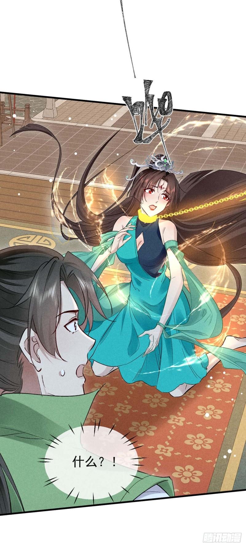 徒谋不轨漫画,第130话 魔族暴露了2图