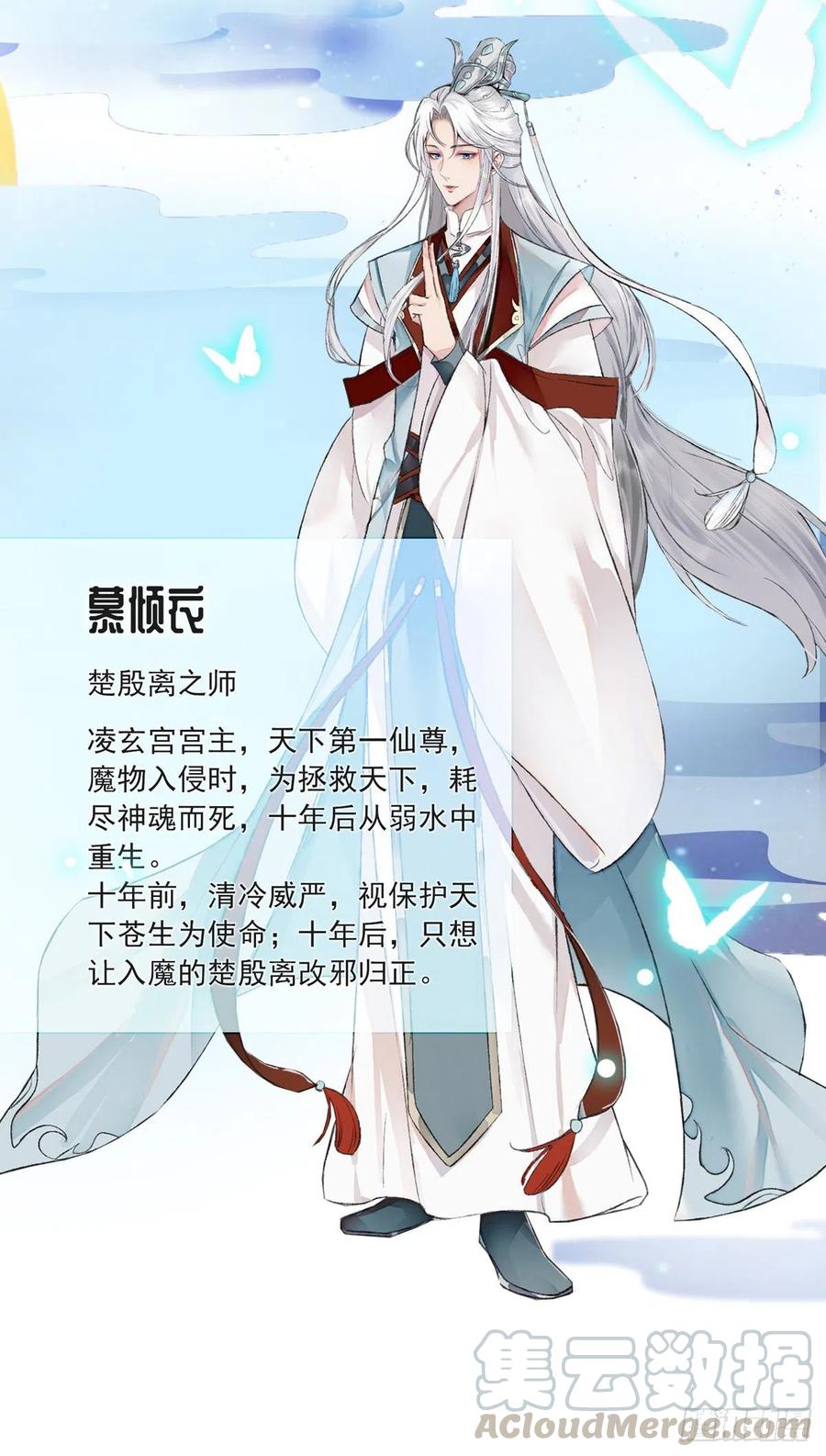 徒谋不轨漫画全集免费阅读下拉式漫画,第0话 人设揭秘2图