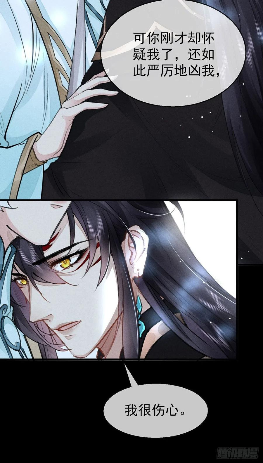 徒谋不轨漫画,第72话 不得成仙2图