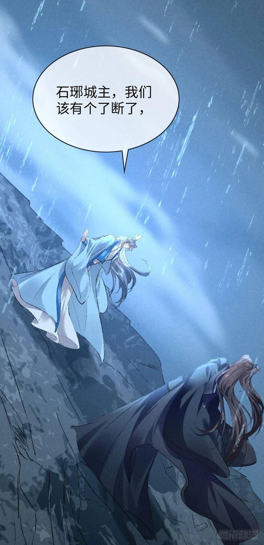 徒谋不轨漫画,第167话 断魂坡2图