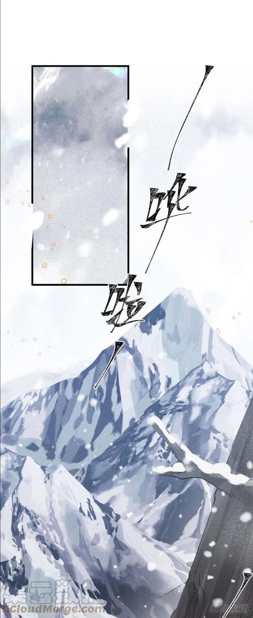 徒谋不轨漫画,第52话 合欢树，开花了5图