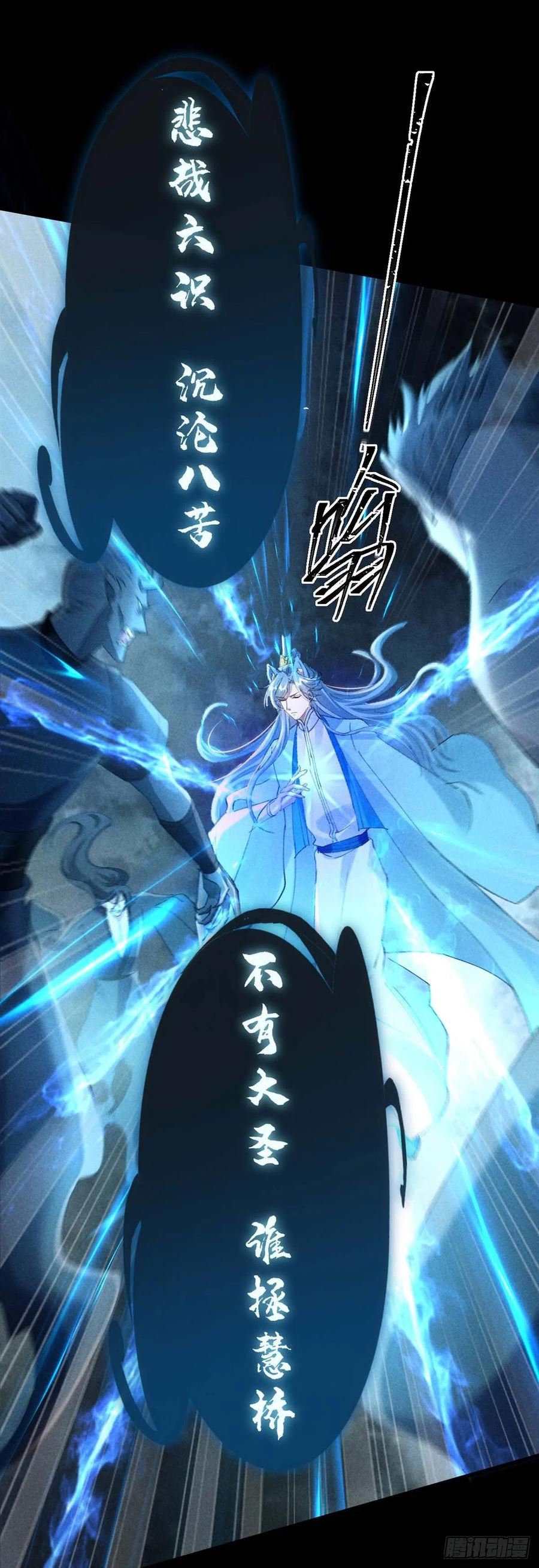 徒谋不轨漫画,第144话 被亲了4图