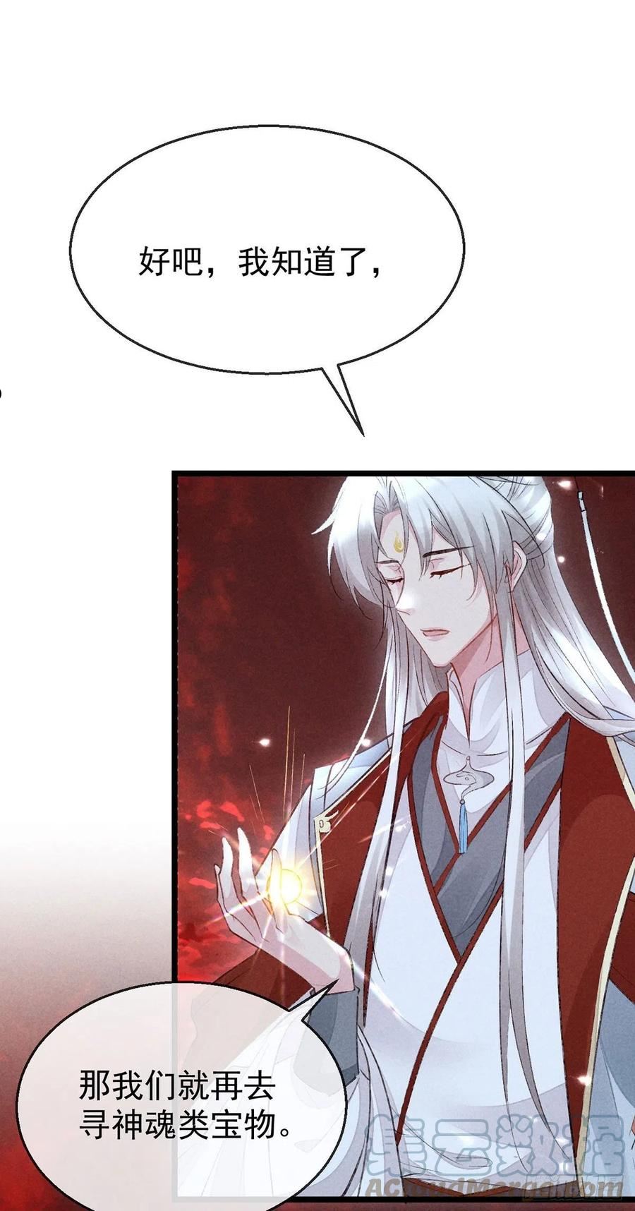 徒谋不轨漫画,第116话 神魂宝物5图