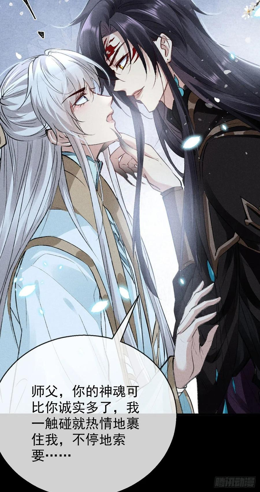 徒谋不轨漫画,第74话 你是狗吗？2图