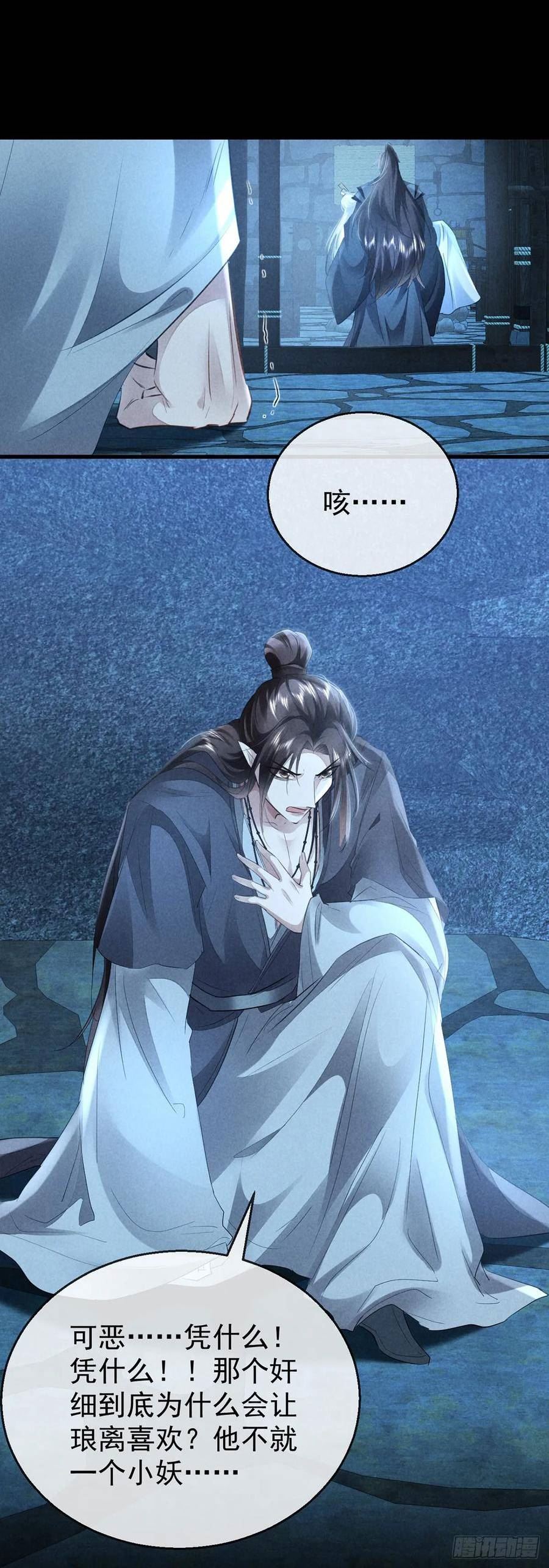 徒谋不轨漫画,第155话 面具男2图