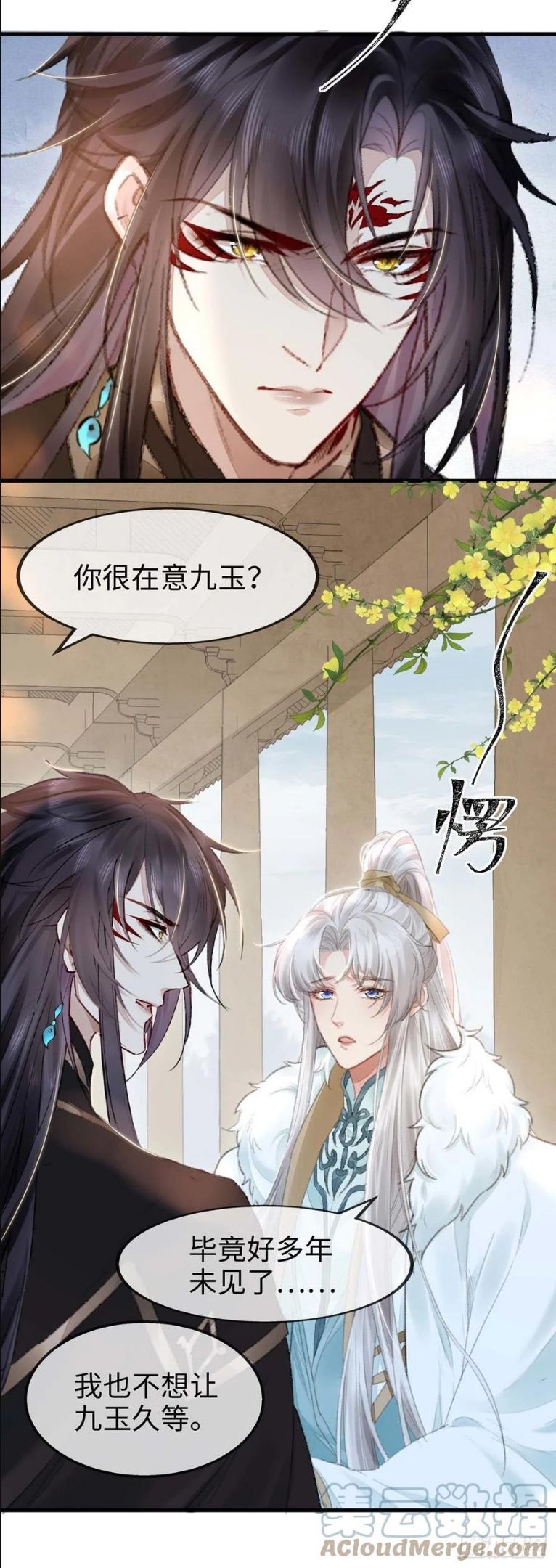 徒谋不轨第三季合集漫画,第55话 乖，别闹了3图