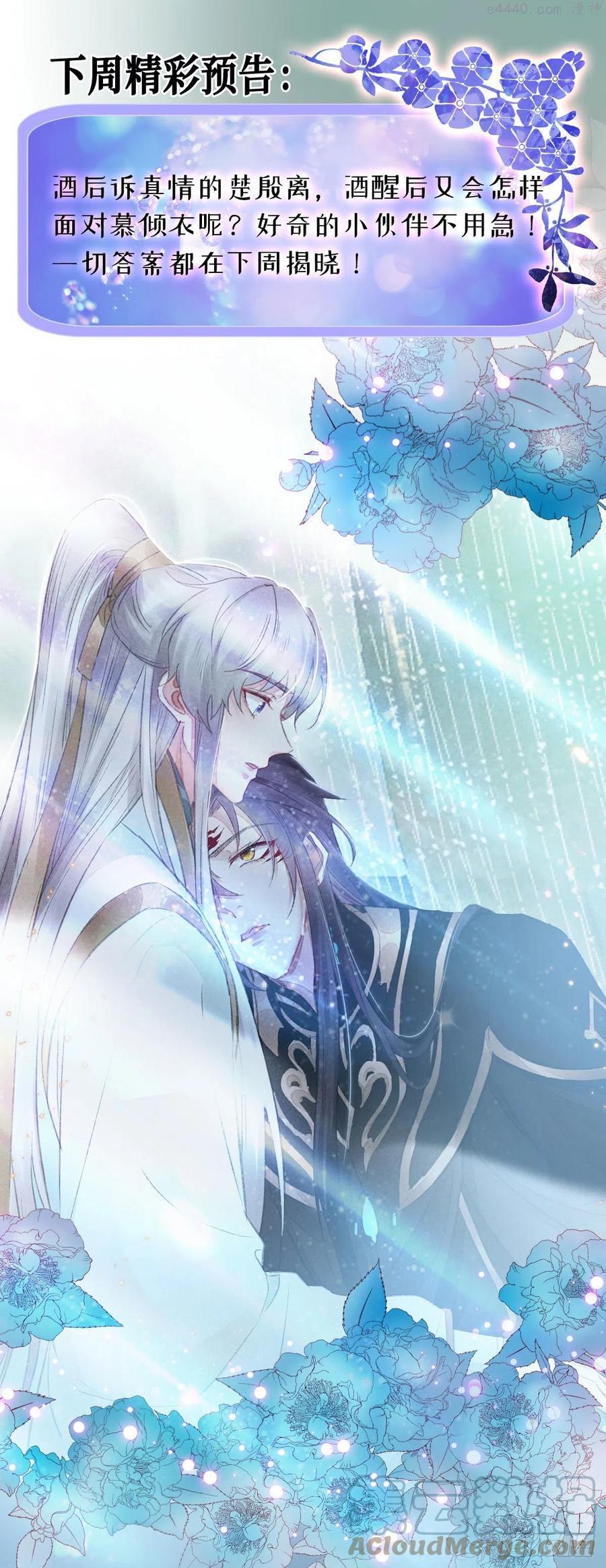 徒谋不轨漫画,第23话 酒后诉真情5图