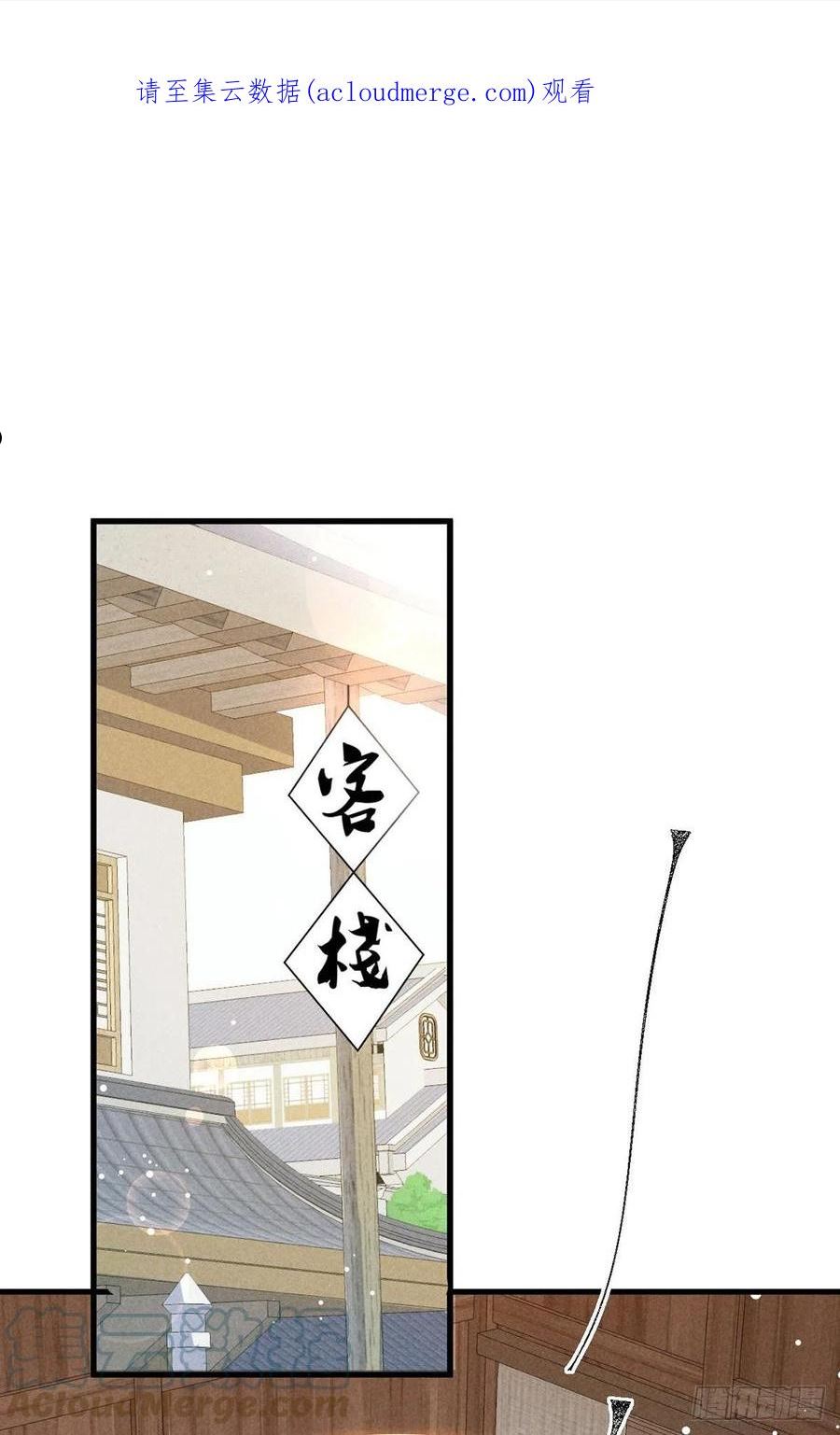 徒谋不轨双男主漫画,第123话 按兵不动1图