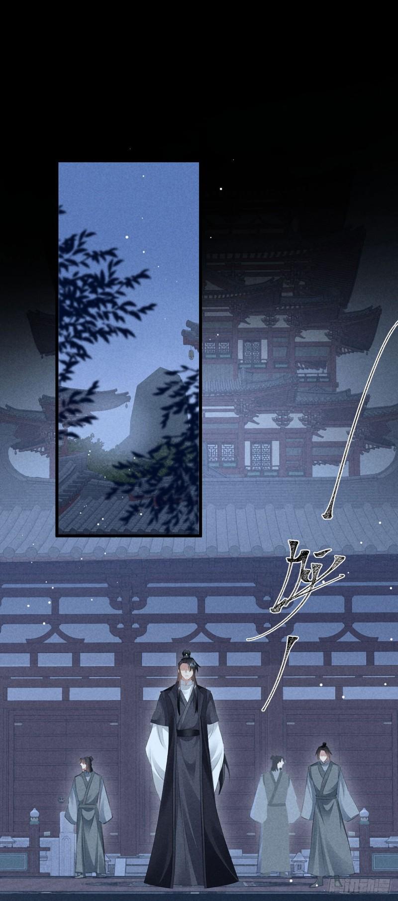 徒谋不轨漫画,第137话 陷入圈套1图