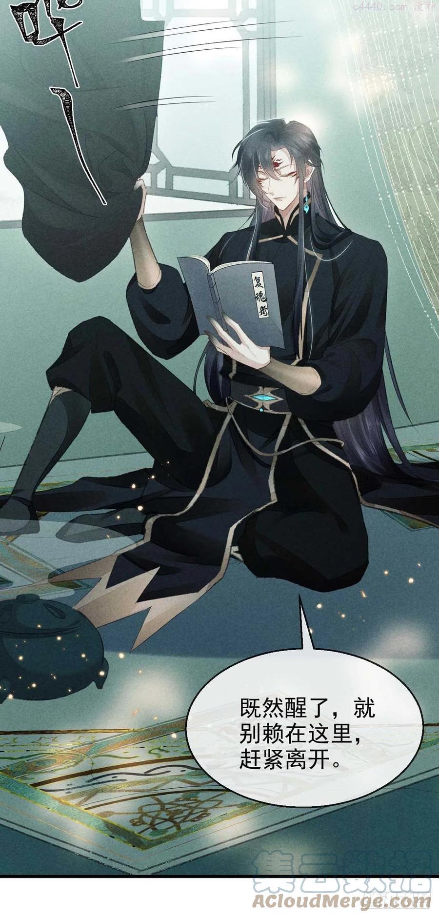 徒谋不轨漫画,第24话 ……你是他吗？3图