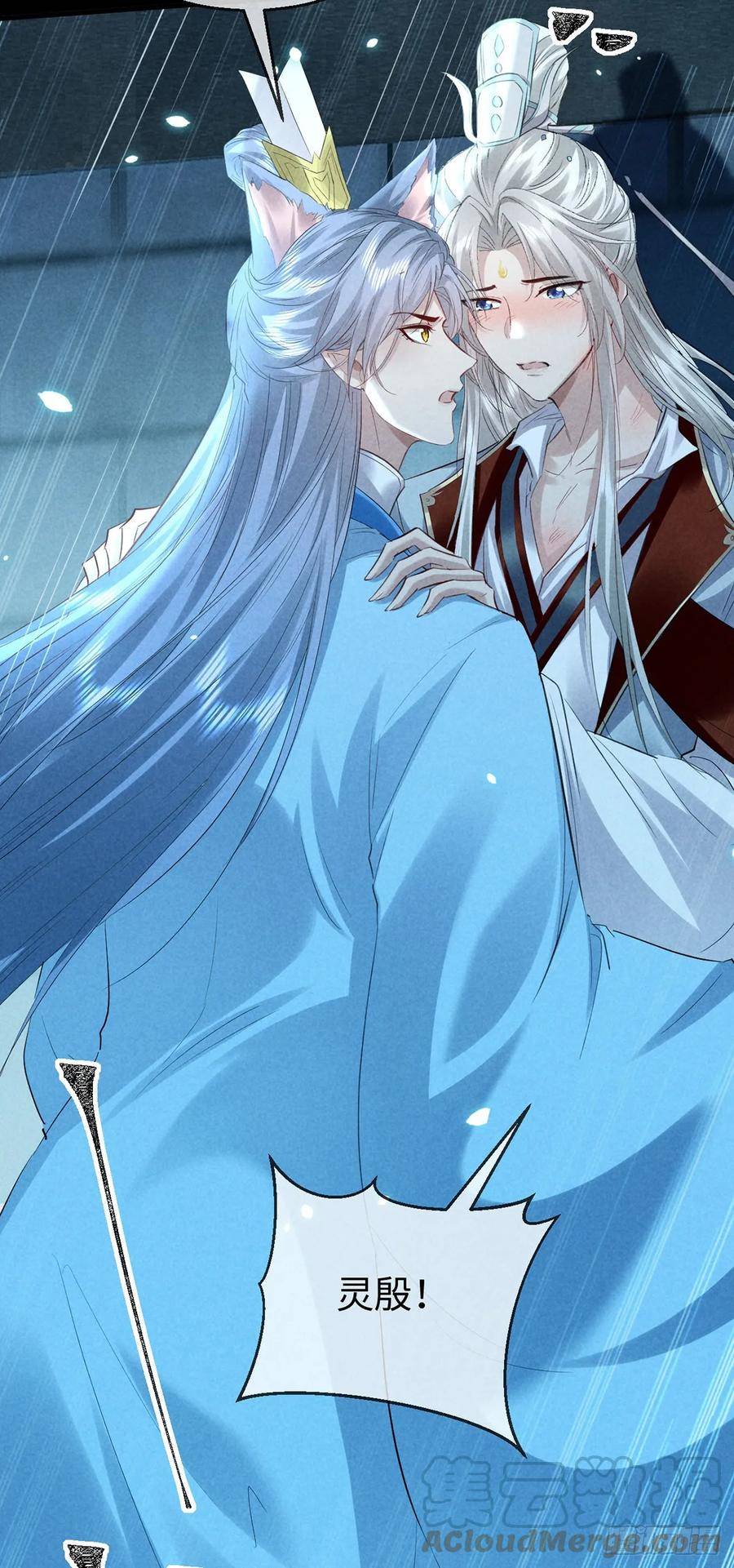 徒谋不轨漫画,第165话 我要和他一样3图