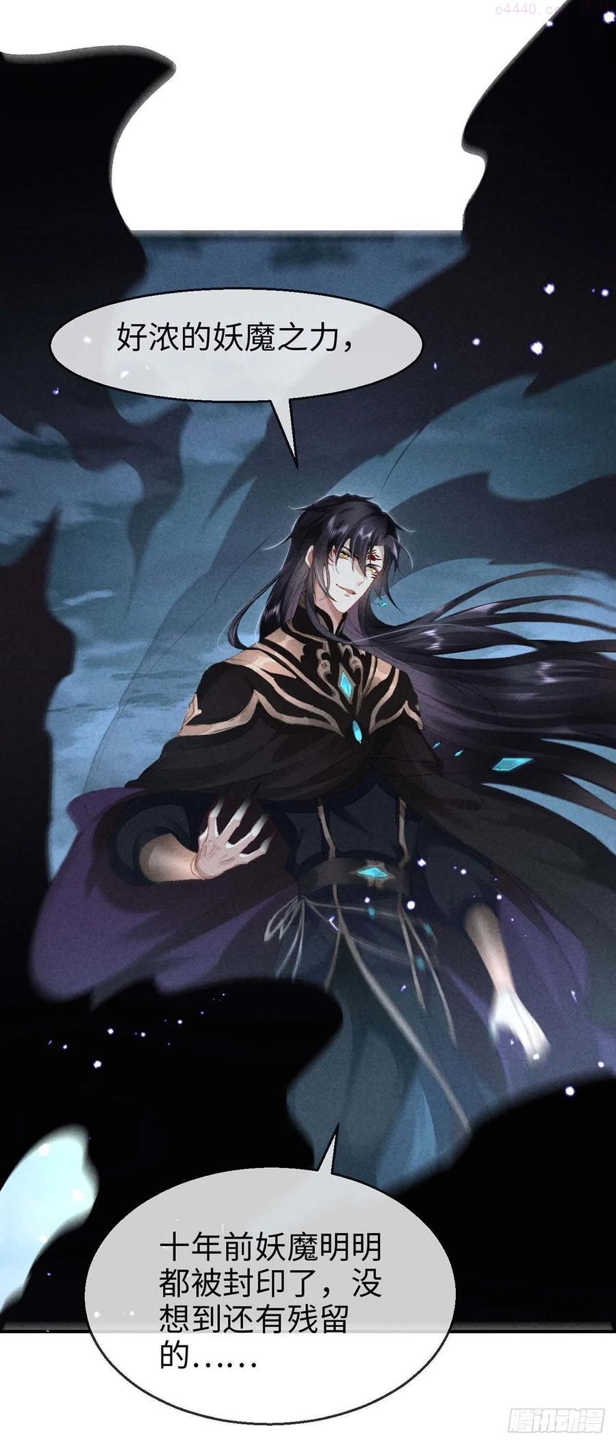 徒谋不轨漫画,第30话 他也曾入魔4图