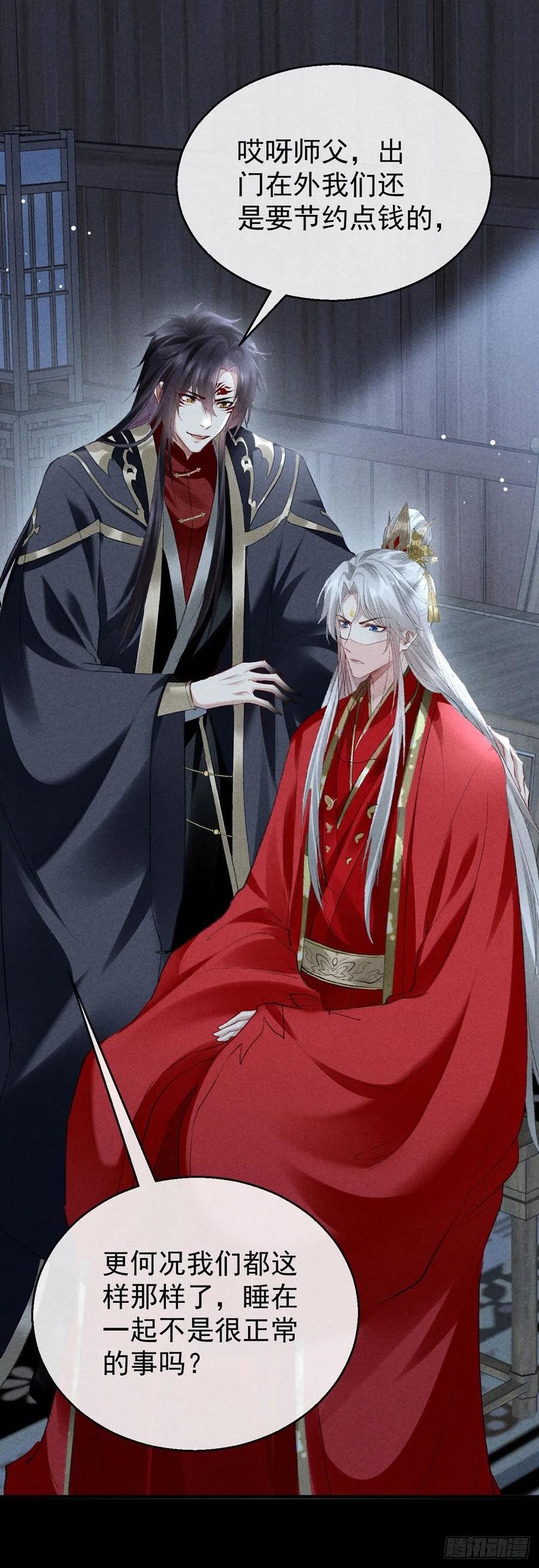 图谋不轨小说青树阿福漫画,第124话 你想怎么死？4图