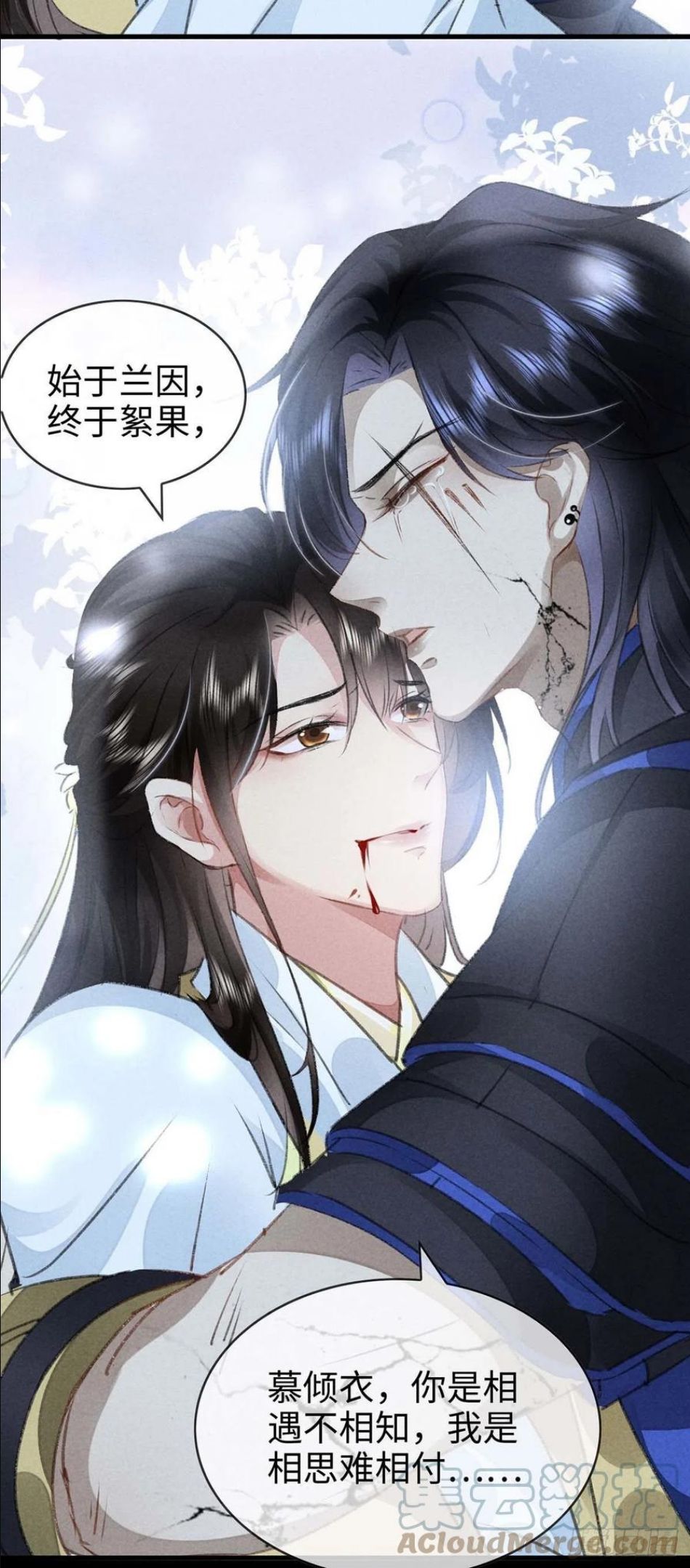 徒谋不轨漫画,第49话 相遇不相知3图