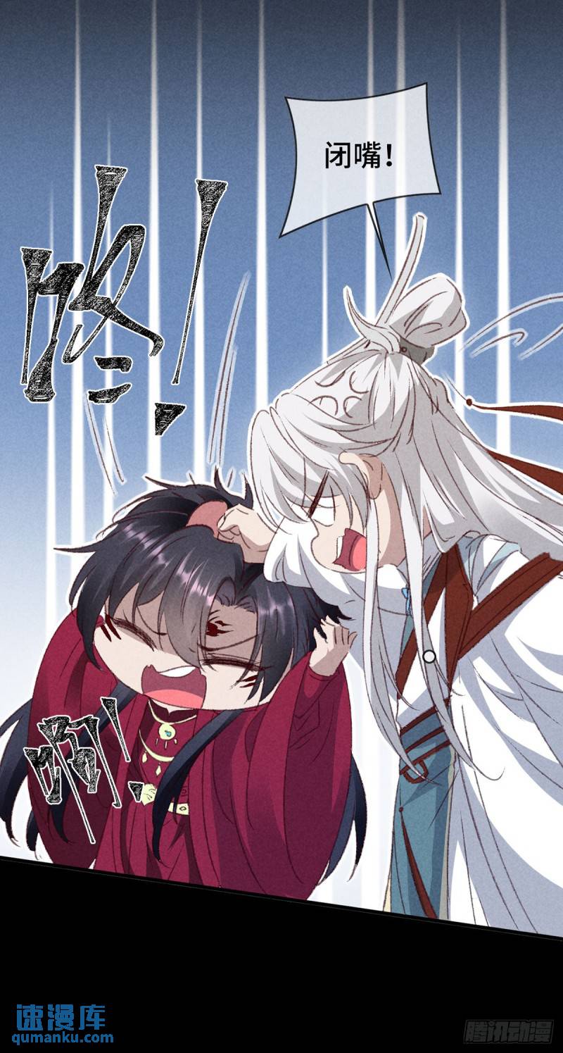 徒谋不轨漫画,第175话 不避人了4图